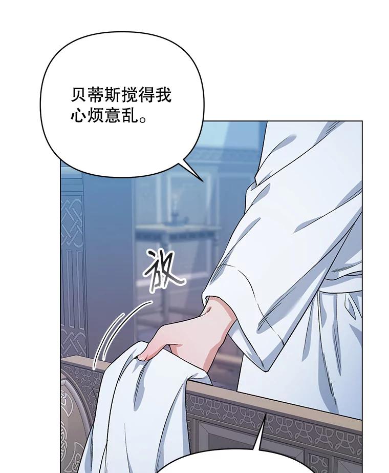 《第二次走向红毯》30.一起赶路 第74页