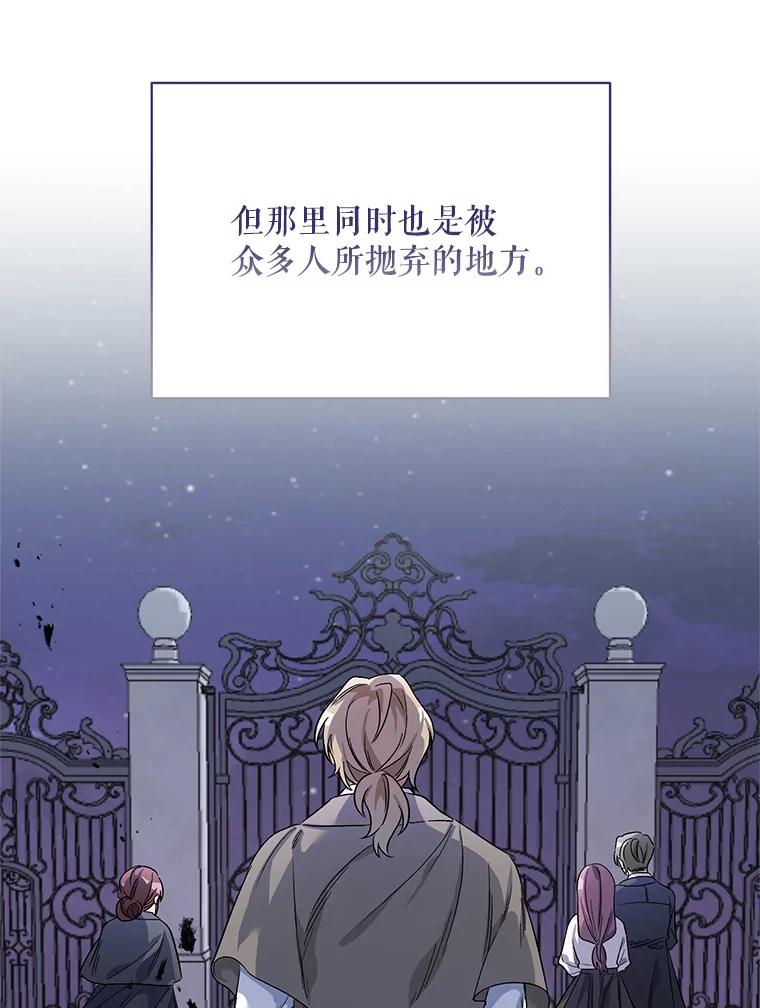 《第二次走向红毯》30.一起赶路 第86页