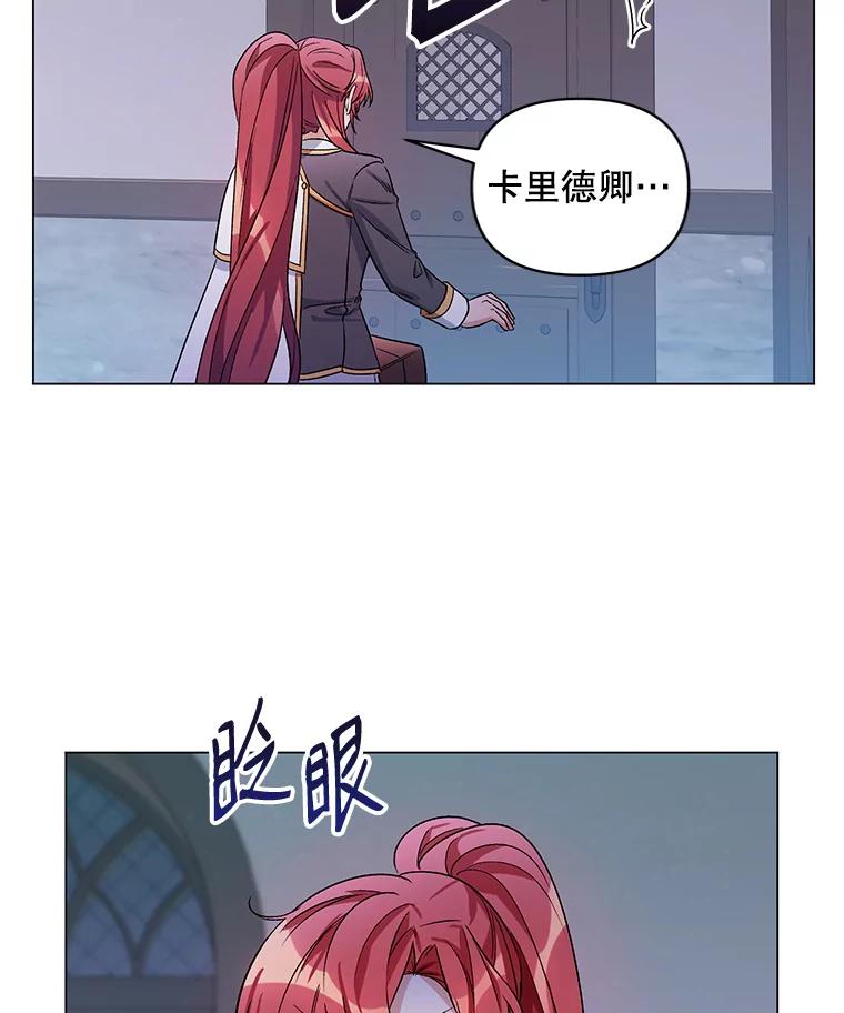 《第二次走向红毯》30.一起赶路 第43页