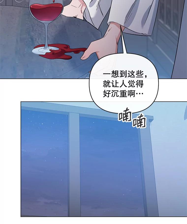 《第二次走向红毯》30.一起赶路 第94页