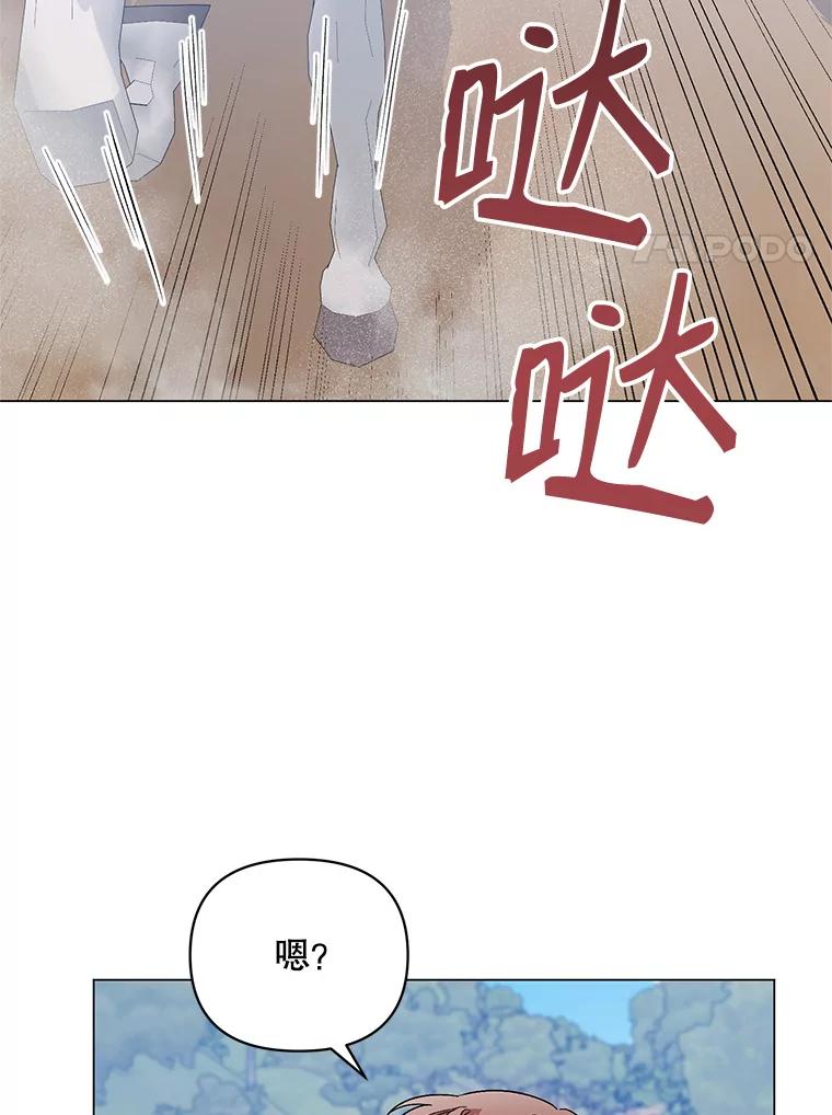 《第二次走向红毯》30.一起赶路 第27页