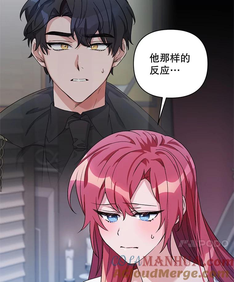 《第二次走向红毯》30.一起赶路 第61页