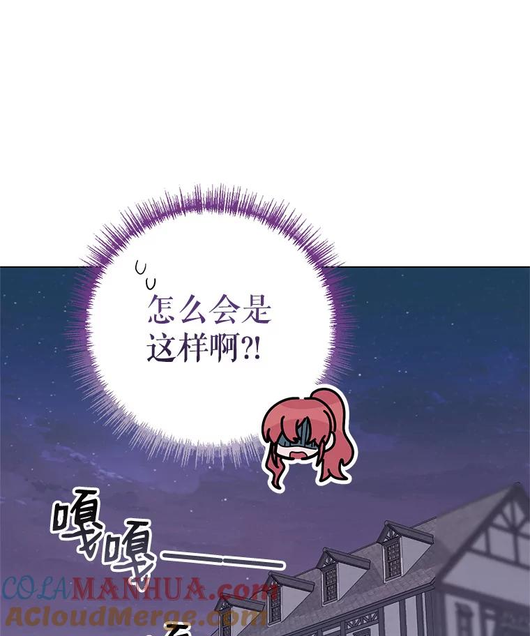 《第二次走向红毯》30.一起赶路 第45页