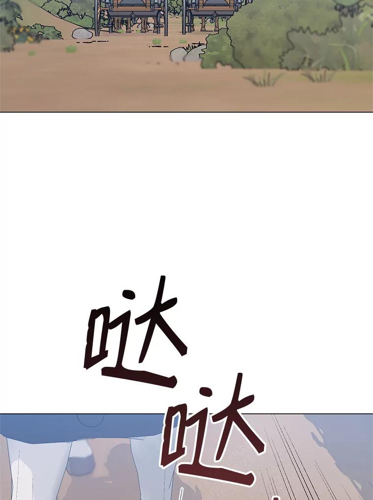 《第二次走向红毯》30.一起赶路 第26页