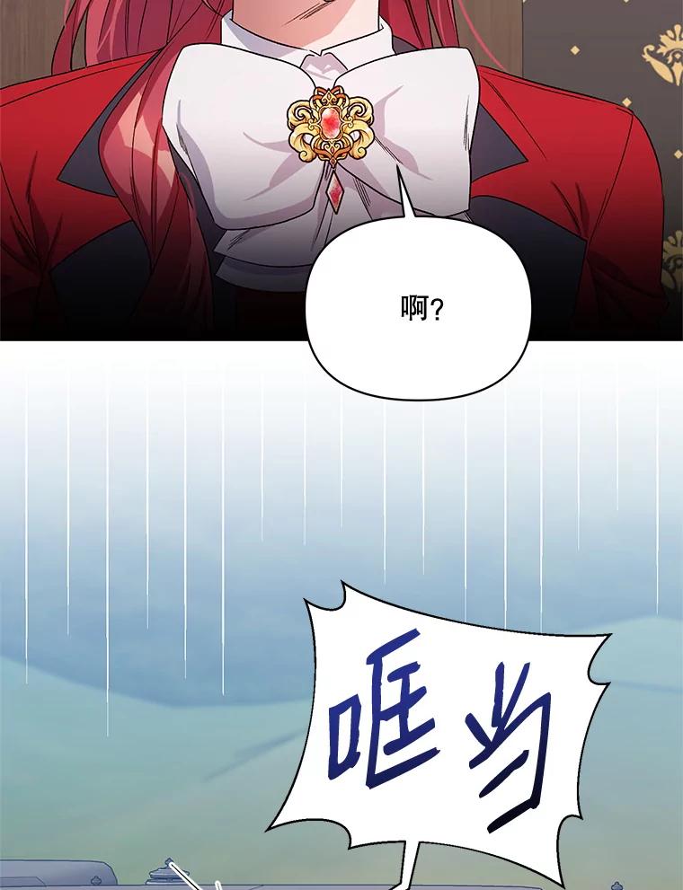 《第二次走向红毯》30.一起赶路 第12页
