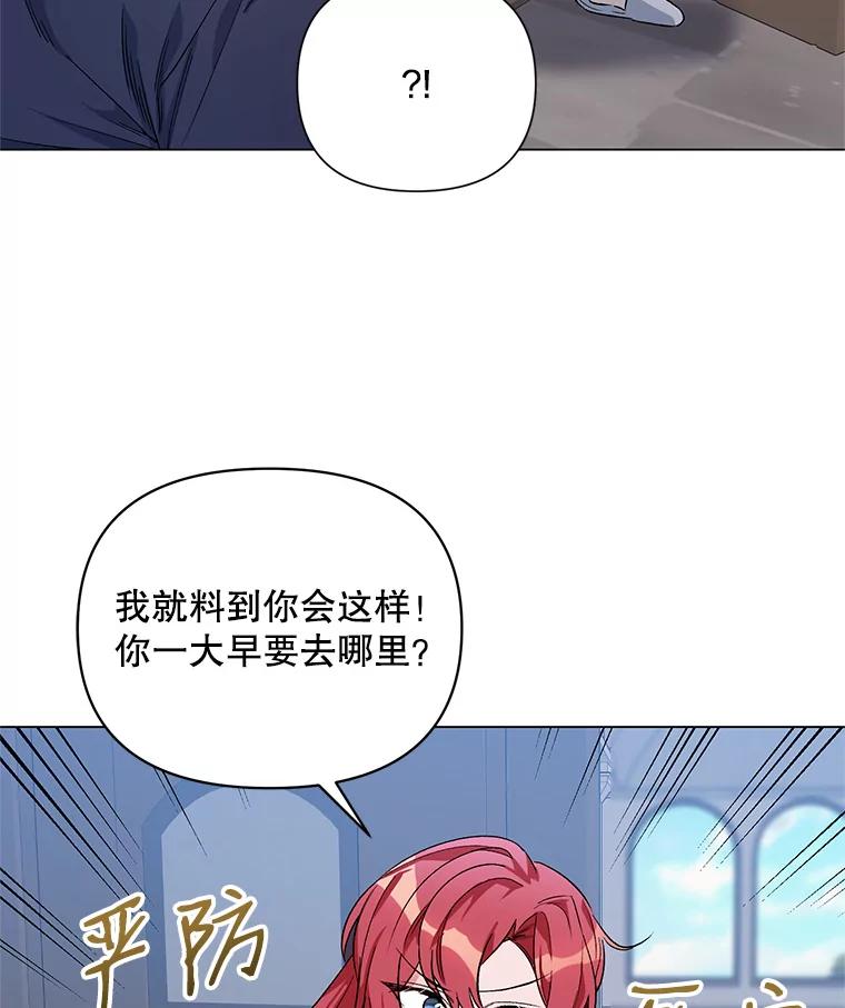 《第二次走向红毯》30.一起赶路 第100页