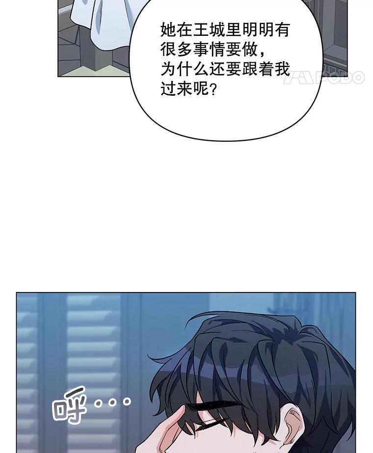 《第二次走向红毯》30.一起赶路 第75页