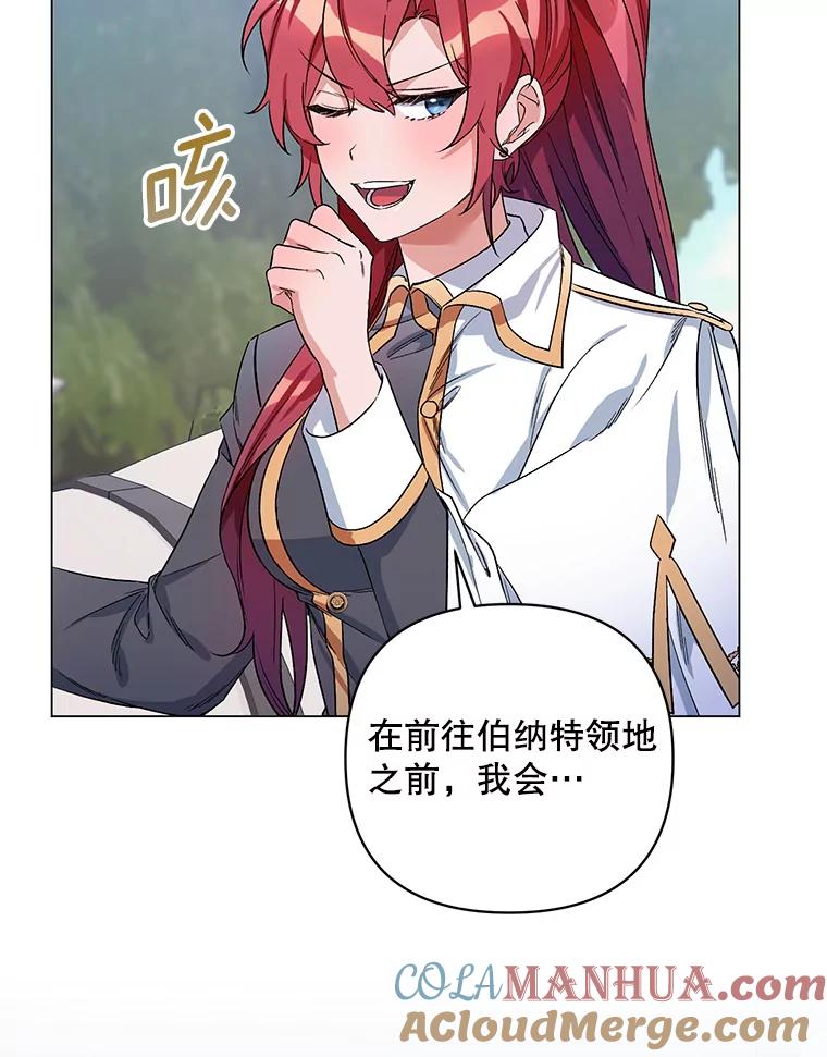 《第二次走向红毯》30.一起赶路 第53页