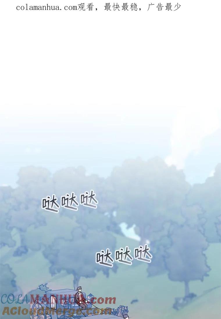 《第二次走向红毯》30.一起赶路 第1页