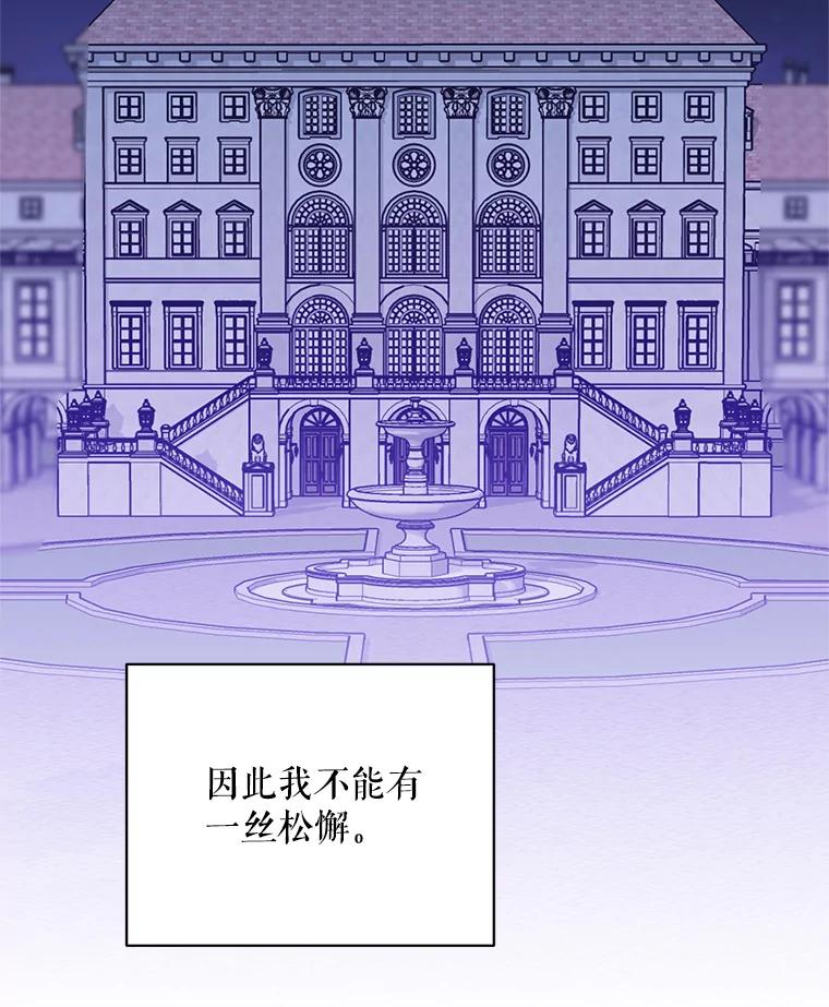 《第二次走向红毯》30.一起赶路 第80页