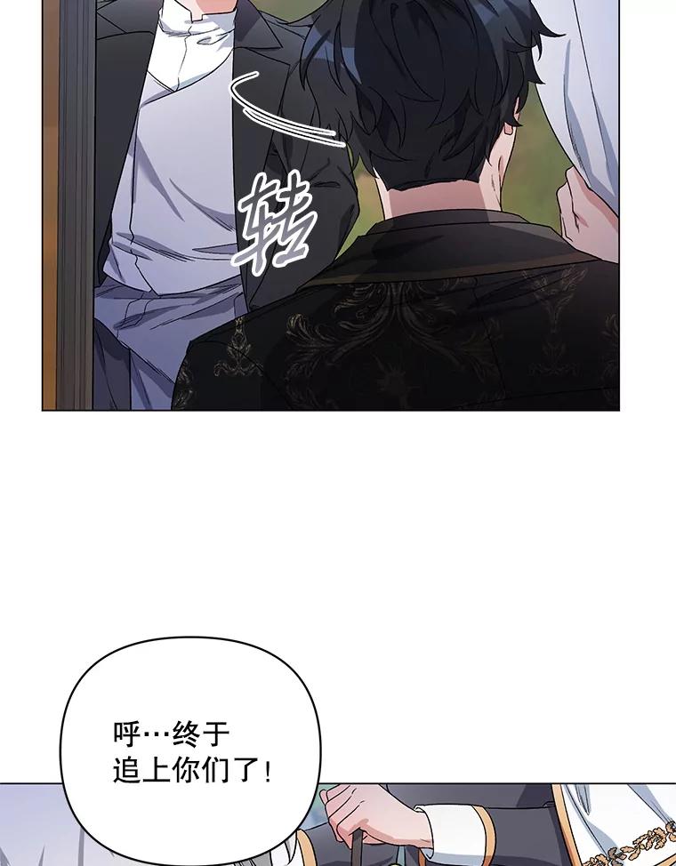 《第二次走向红毯》30.一起赶路 第34页