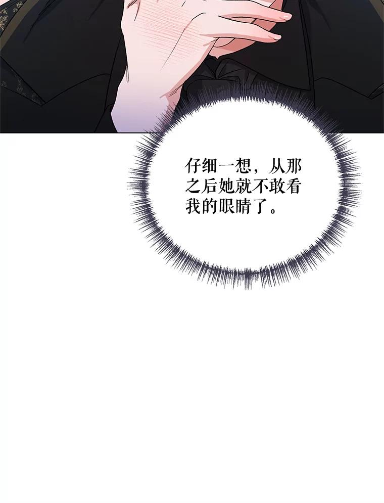 《第二次走向红毯》30.一起赶路 第16页