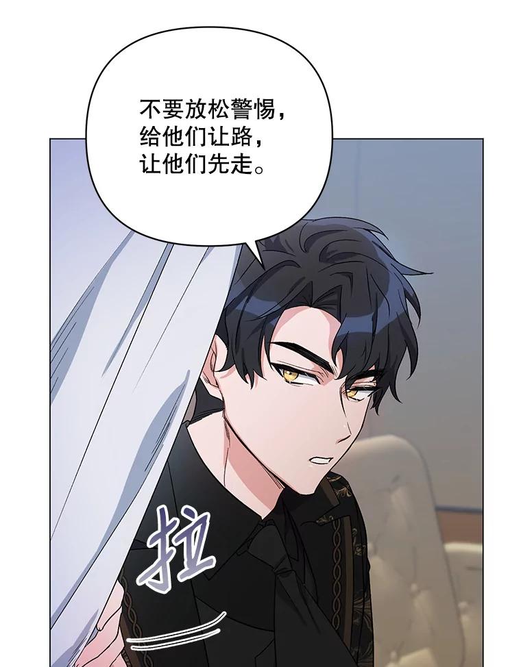 《第二次走向红毯》30.一起赶路 第32页