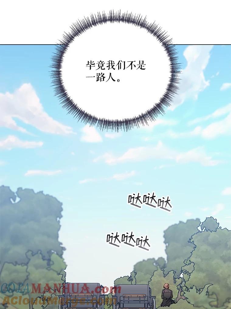 《第二次走向红毯》30.一起赶路 第25页