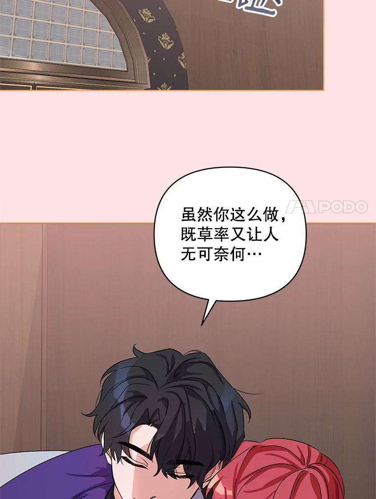 《第二次走向红毯》30.一起赶路 第7页