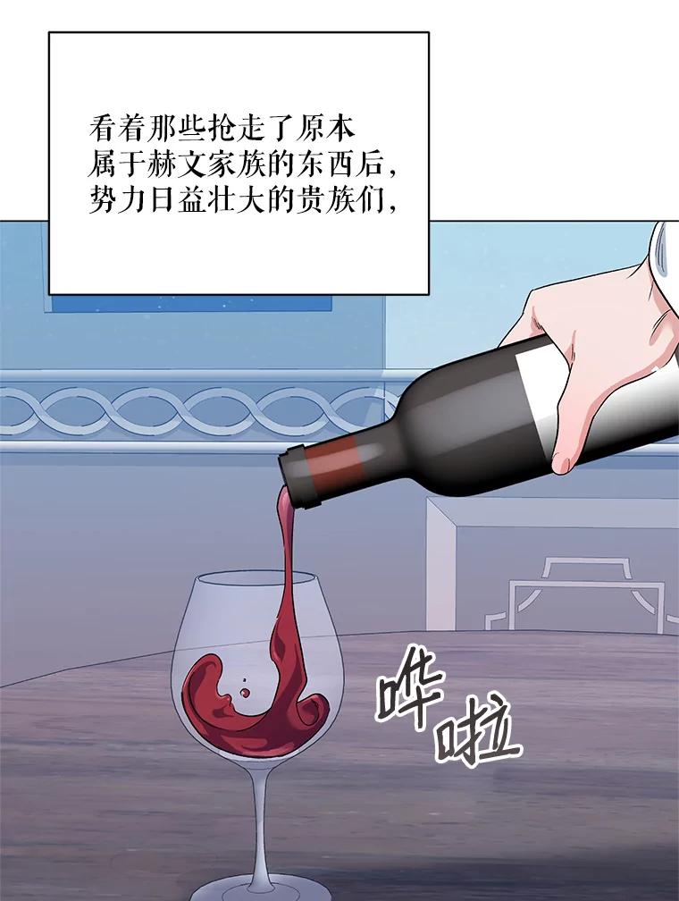 《第二次走向红毯》30.一起赶路 第83页