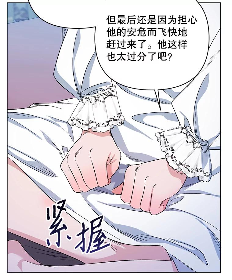 《第二次走向红毯》30.一起赶路 第63页