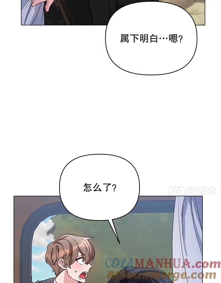 《第二次走向红毯》30.一起赶路 第33页