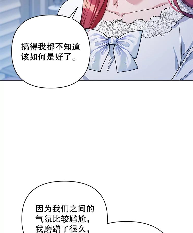 《第二次走向红毯》30.一起赶路 第62页