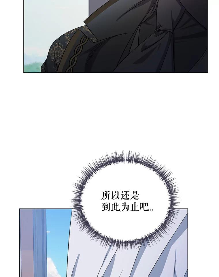 《第二次走向红毯》30.一起赶路 第23页