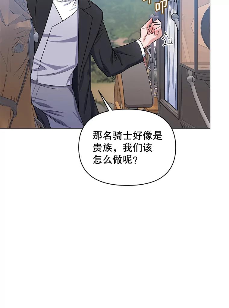 《第二次走向红毯》30.一起赶路 第31页