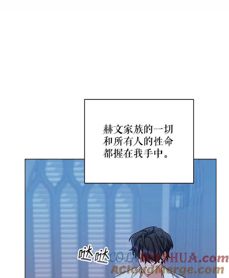 《第二次走向红毯》30.一起赶路 第81页