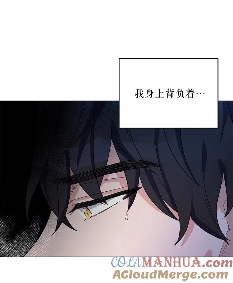 《第二次走向红毯》30.一起赶路 第77页