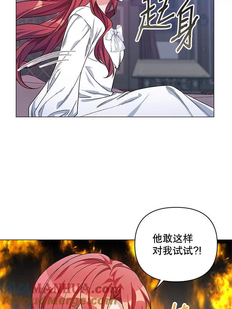 《第二次走向红毯》30.一起赶路 第69页