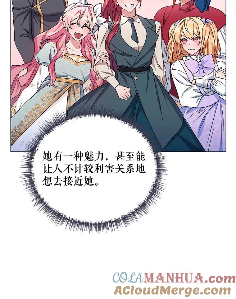 《第二次走向红毯》30.一起赶路 第21页