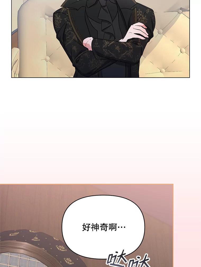 《第二次走向红毯》30.一起赶路 第6页