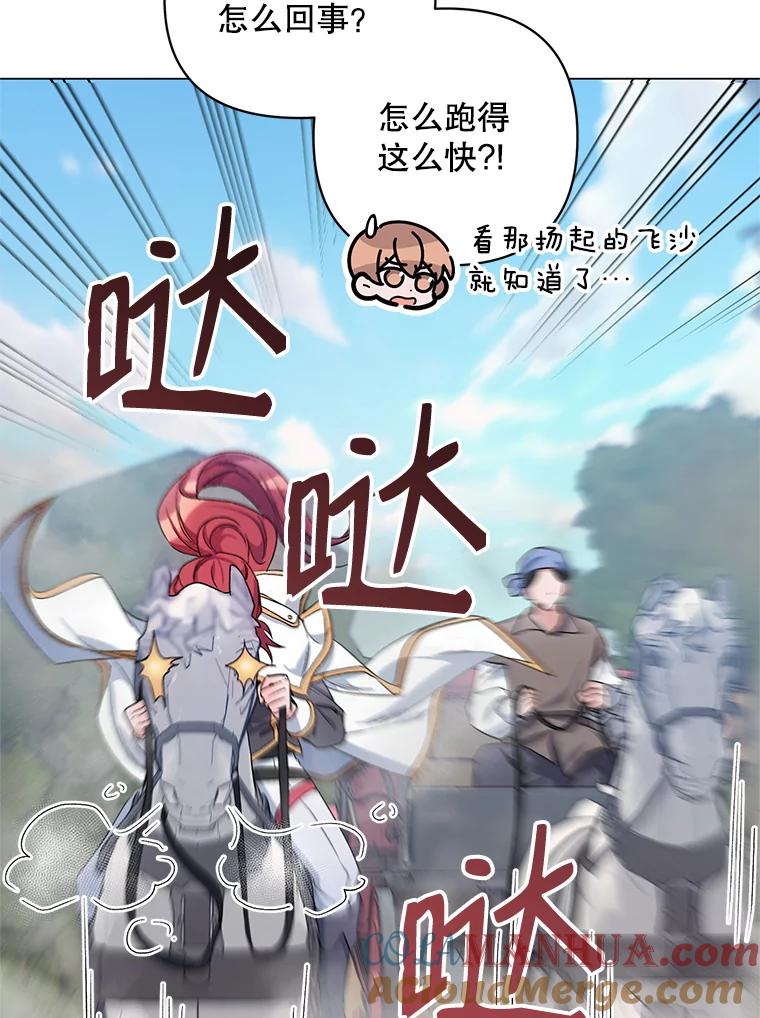 《第二次走向红毯》30.一起赶路 第29页