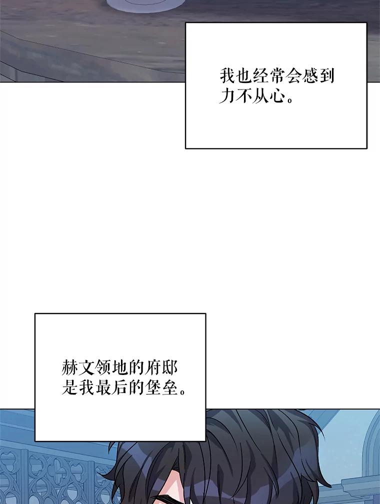 《第二次走向红毯》30.一起赶路 第84页