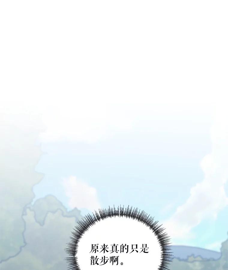 《第二次走向红毯》31.住进银鹿房间 第3页