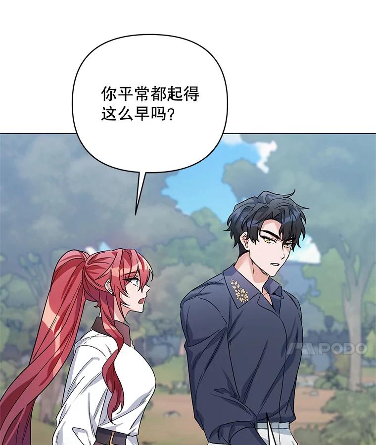 《第二次走向红毯》31.住进银鹿房间 第8页