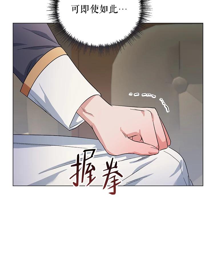《第二次走向红毯》31.住进银鹿房间 第82页