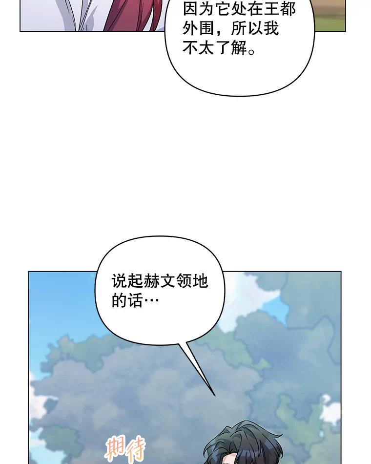 《第二次走向红毯》31.住进银鹿房间 第16页