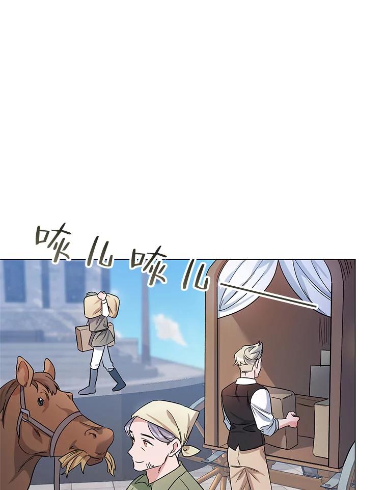 《第二次走向红毯》31.住进银鹿房间 第72页