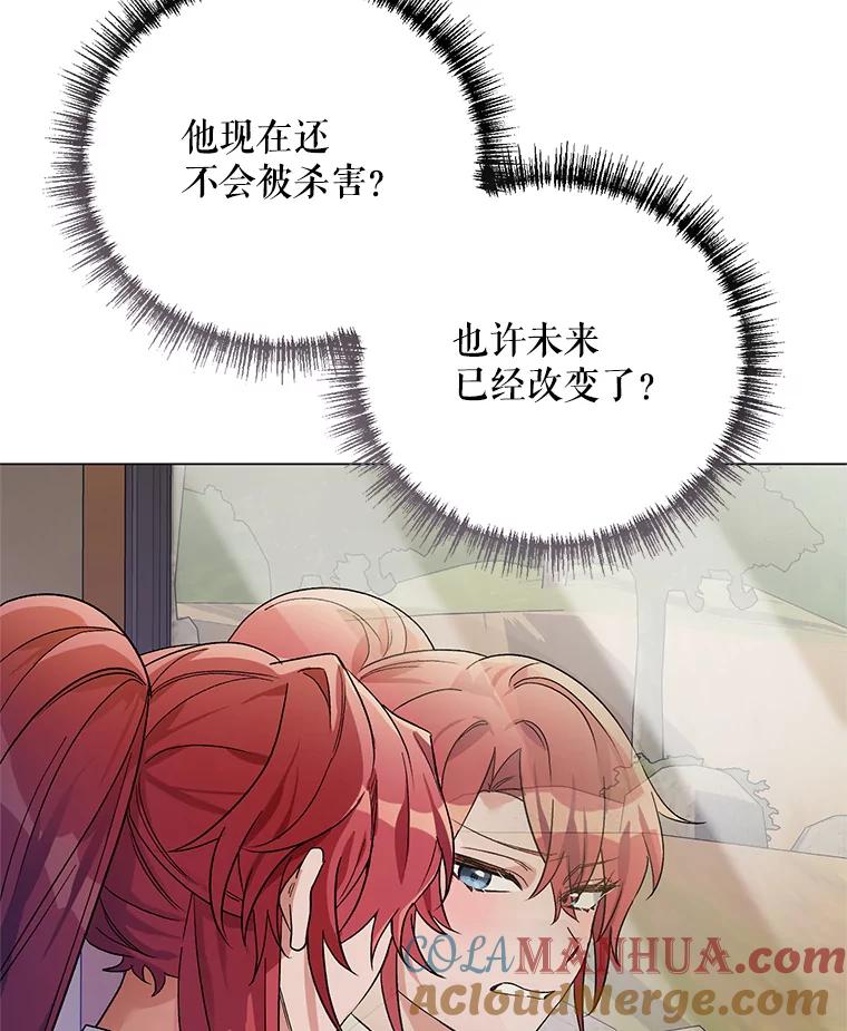 《第二次走向红毯》31.住进银鹿房间 第85页