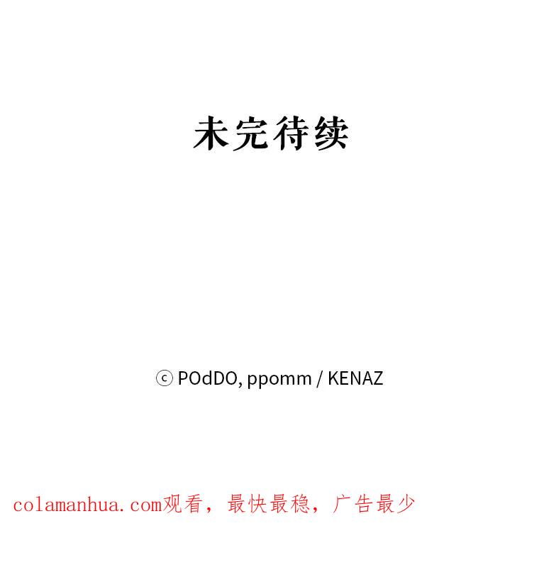 《第二次走向红毯》31.住进银鹿房间 第108页