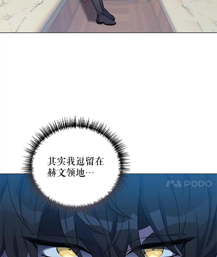 《第二次走向红毯》31.住进银鹿房间 第76页