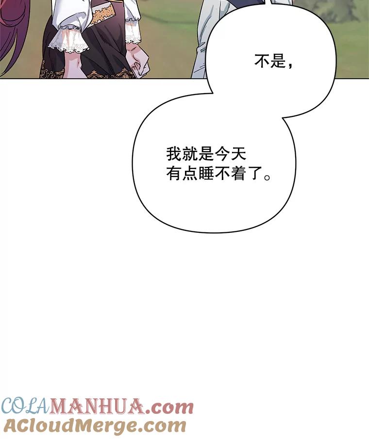 《第二次走向红毯》31.住进银鹿房间 第9页