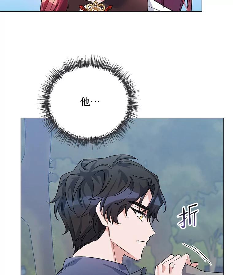 《第二次走向红毯》31.住进银鹿房间 第6页