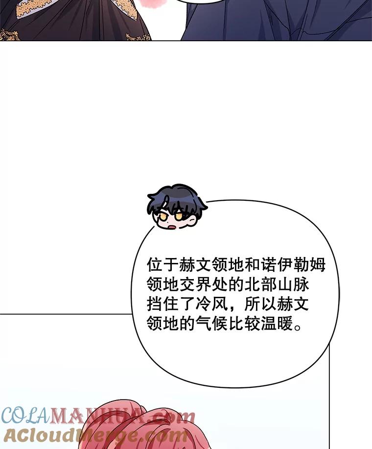 《第二次走向红毯》31.住进银鹿房间 第21页
