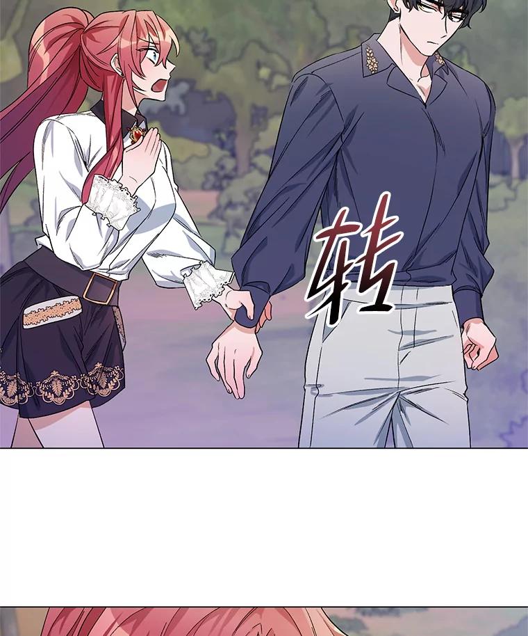 《第二次走向红毯》31.住进银鹿房间 第47页