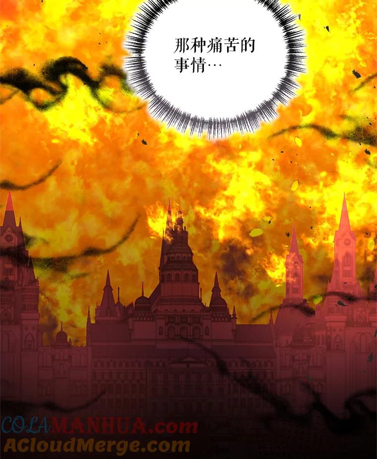 《第二次走向红毯》31.住进银鹿房间 第89页