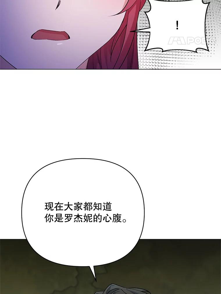 《第二次走向红毯》31.住进银鹿房间 第39页