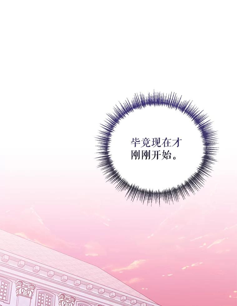 《第二次走向红毯》31.住进银鹿房间 第106页