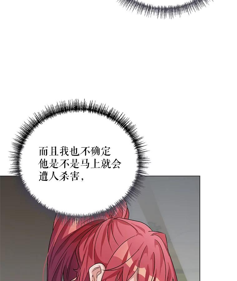 《第二次走向红毯》31.住进银鹿房间 第78页
