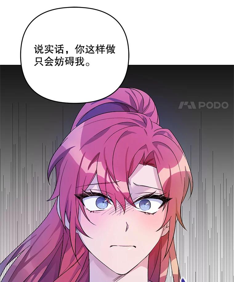 《第二次走向红毯》31.住进银鹿房间 第59页