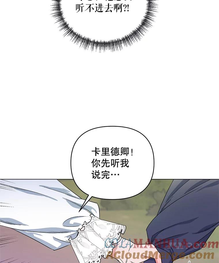 《第二次走向红毯》31.住进银鹿房间 第45页
